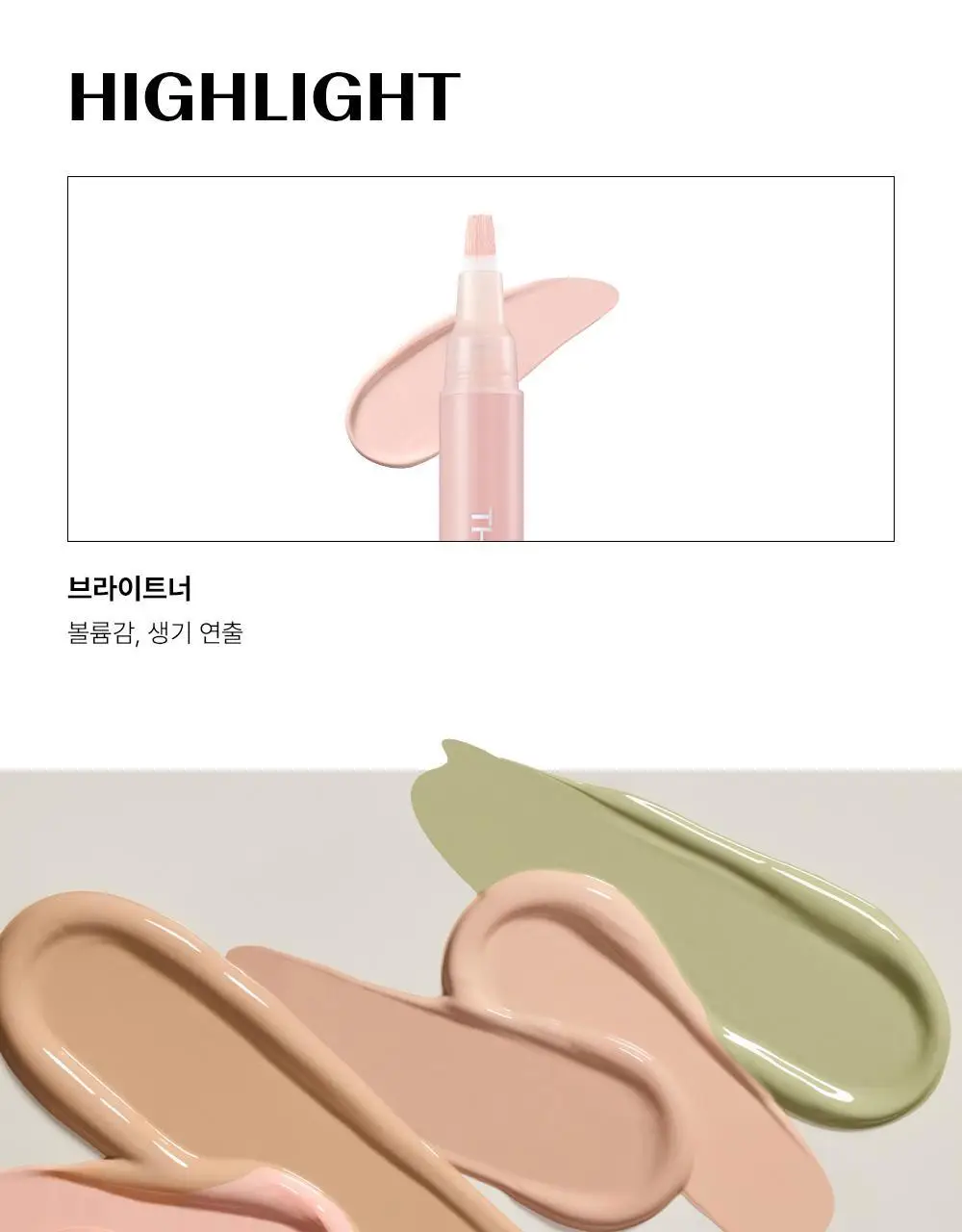 [멀티컨실러/파데프리] 더샘 커버 퍼펙션 펜 컨실러 6colors 상세페이지 21